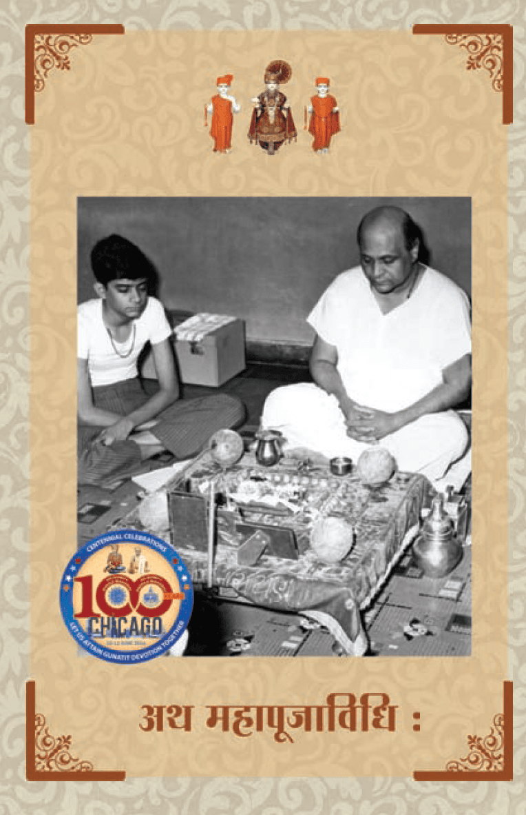 Ath Mahapoojaa Vidhi