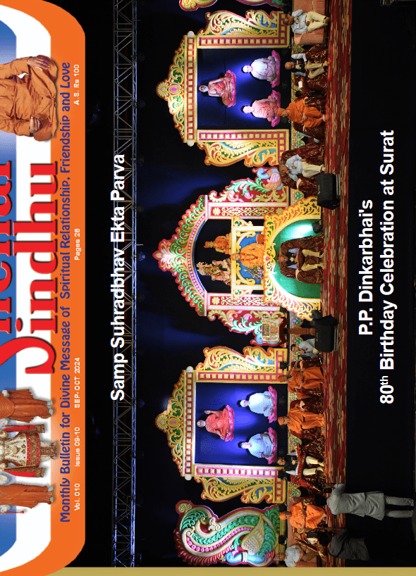 Snehal Sindhu – September–October 2024 (Combined Issue)