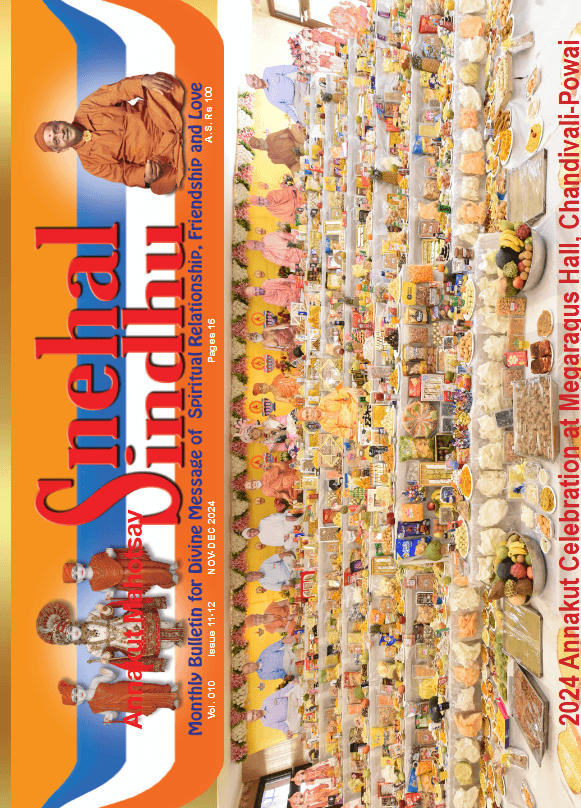 Snehal Sindhu – November–December 2024 (Combined Issue)